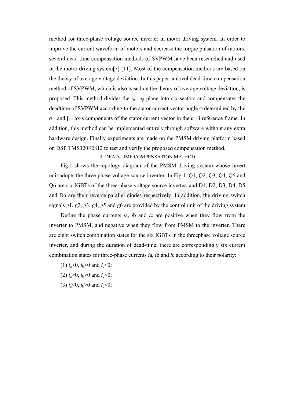 电气工程及其自动化外文翻译中英文基于TMS320F2812DSP的有死区时间补偿的SVPWM调速永磁同步电动机.DOCX_第2页