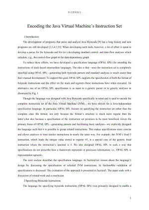 Encoding the Java Virtual Machine’s Instruction Set毕业设计外文文献翻译.doc