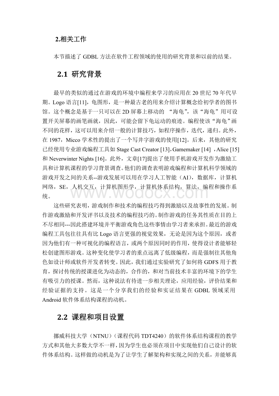 毕业设计外文翻译通过开发Android平台上的社交应用和游戏应用来比较学习软件体系结构.doc_第2页