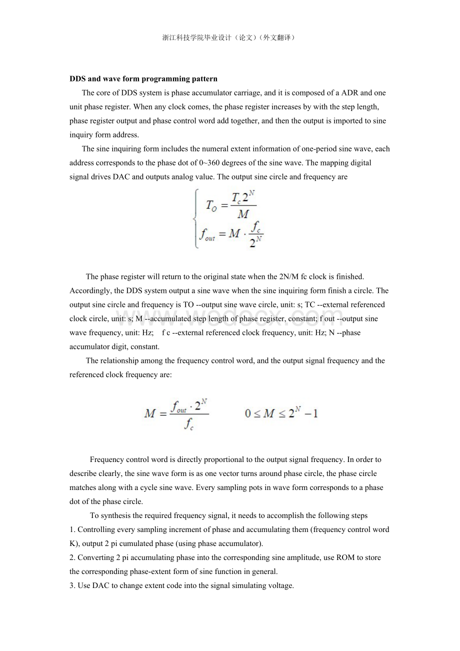 DDS信号发生器外文资料翻译.docx_第2页