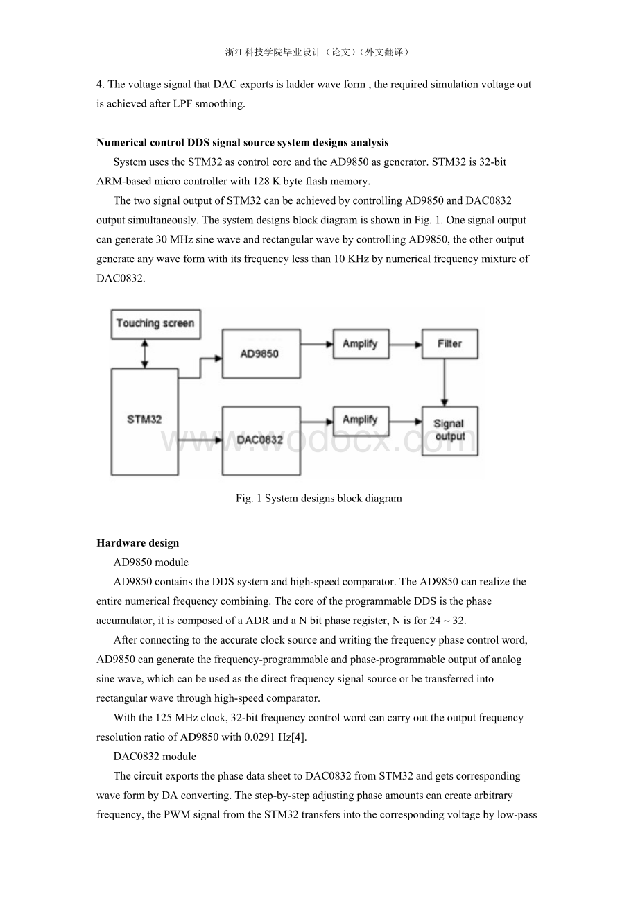 DDS信号发生器外文资料翻译.docx_第3页