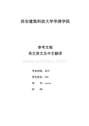 中英文翻译—风险导向审计在工程审计中的应用.doc