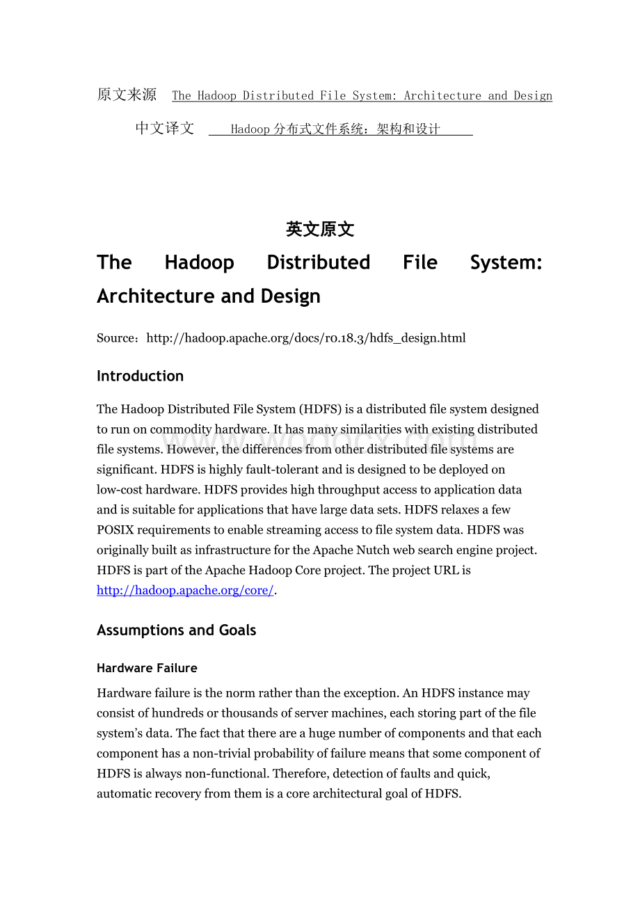 毕业论文外文翻译--Hadoop分布式文件系统：架构和设计（精品doc）.doc_第1页