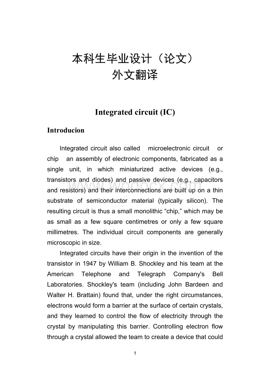 集成电路（IC）外文翻译中英文对照.doc_第1页