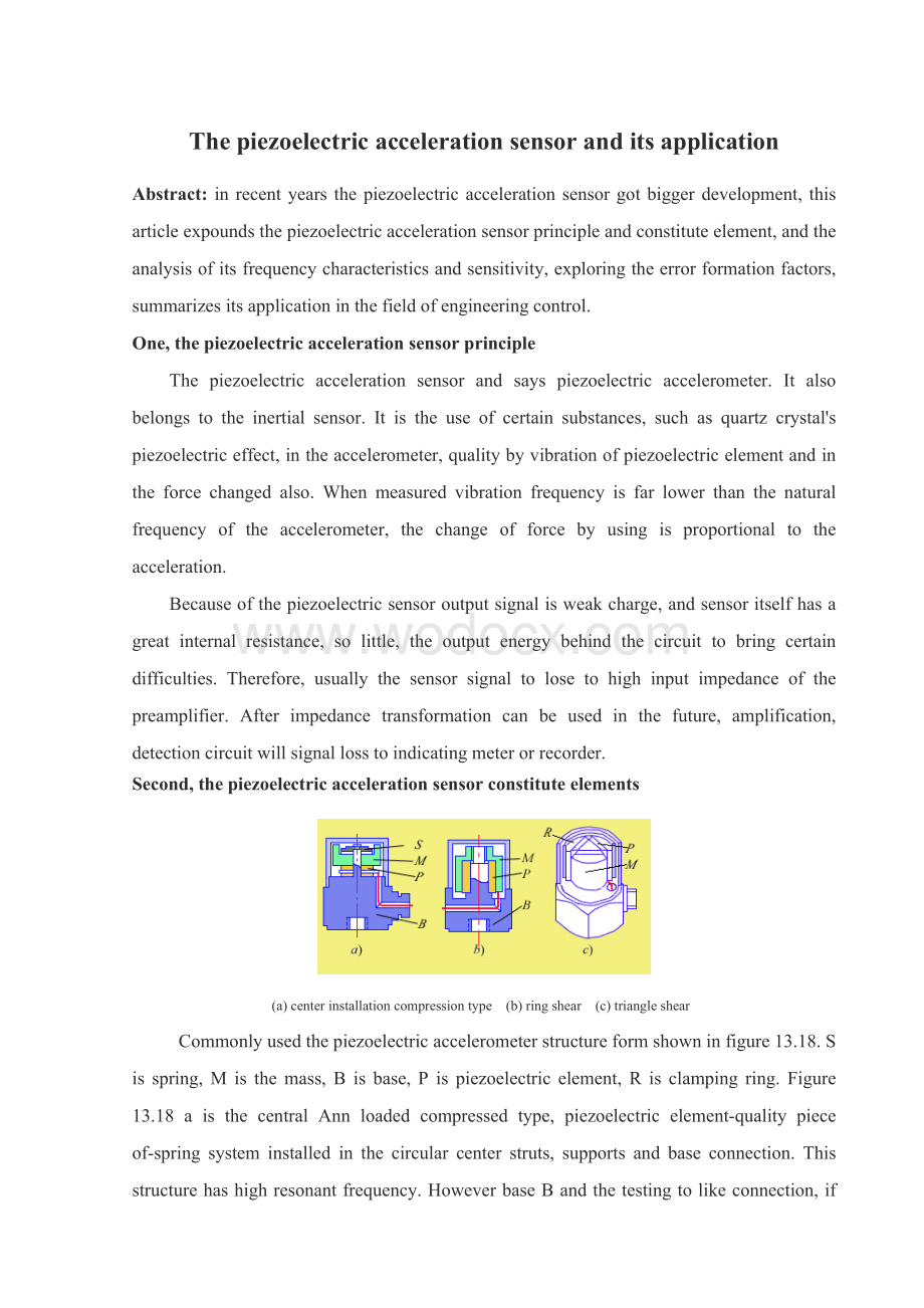 电子信息工程外文资料翻译---压电式加速度传感器及其应用.doc_第1页