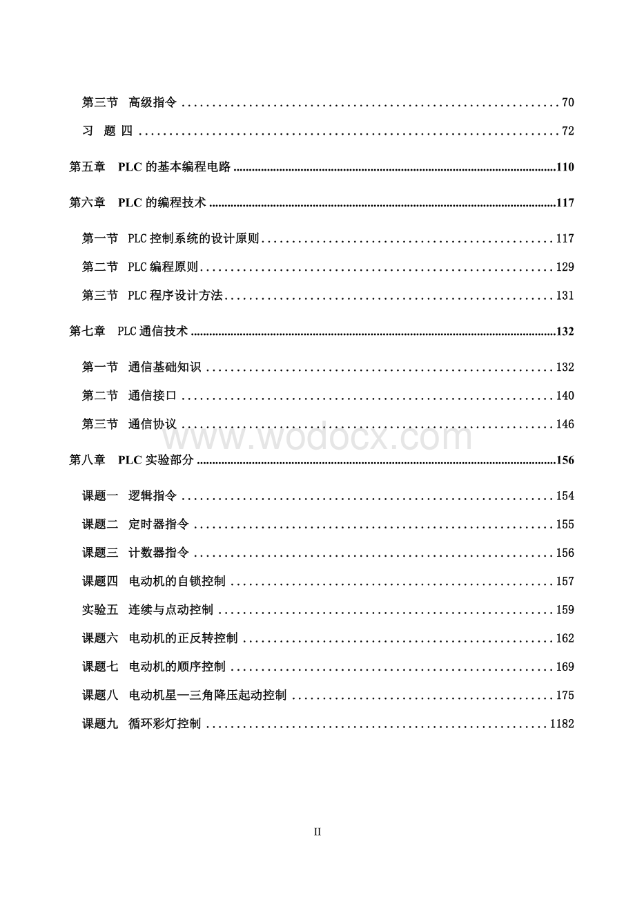 《可编程序控制器》教案.doc_第2页