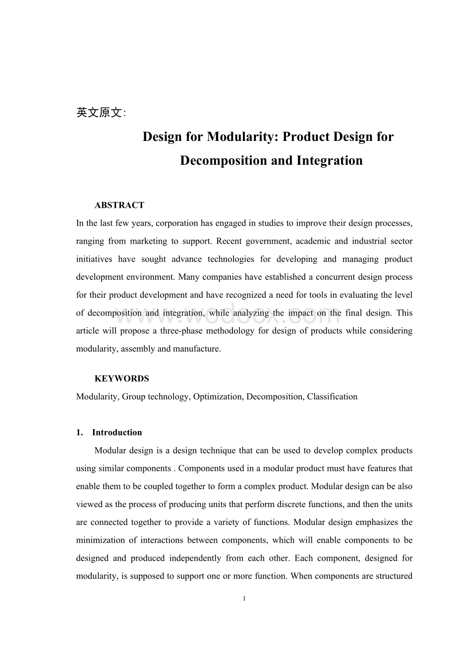 毕业设计外文翻译--模块化设计：产品设计的分解与整合.doc_第1页