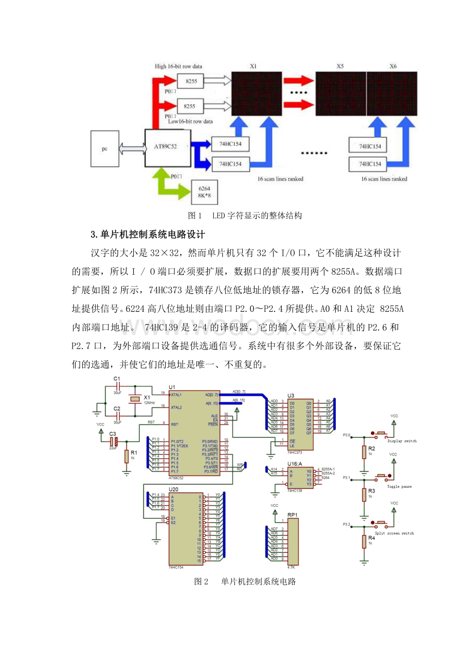 毕业论文外文翻译--基于AT89C52单片机的LED显示屏控制系统的设计.doc_第3页