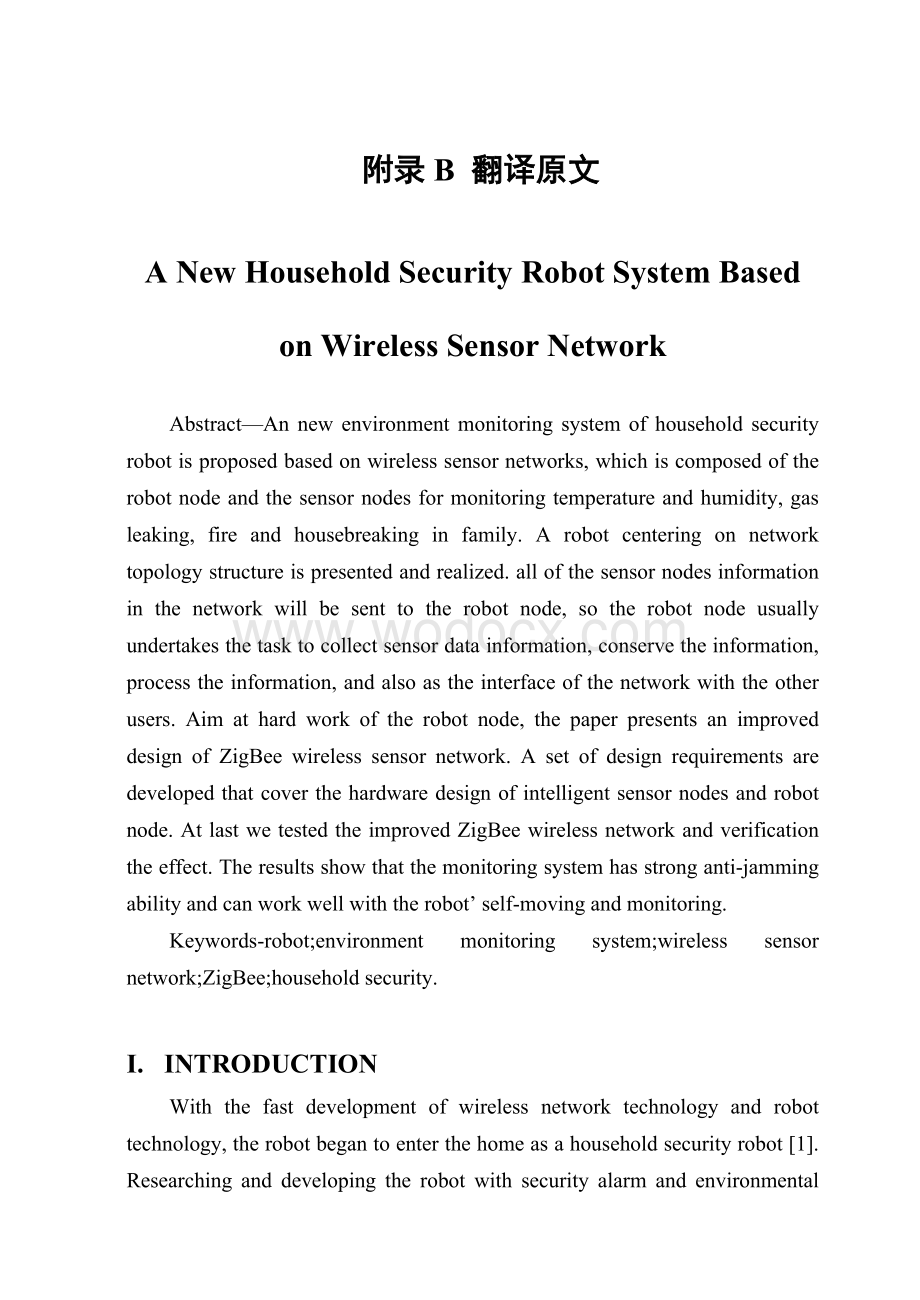 基于无线传感器网络的新型家庭安全报警系统英文翻译.doc_第1页