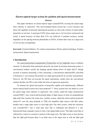 毕业设计论文 外文文献翻译 光信息科学与技术 光电目标位置和速度测量系统 中英文对照.doc
