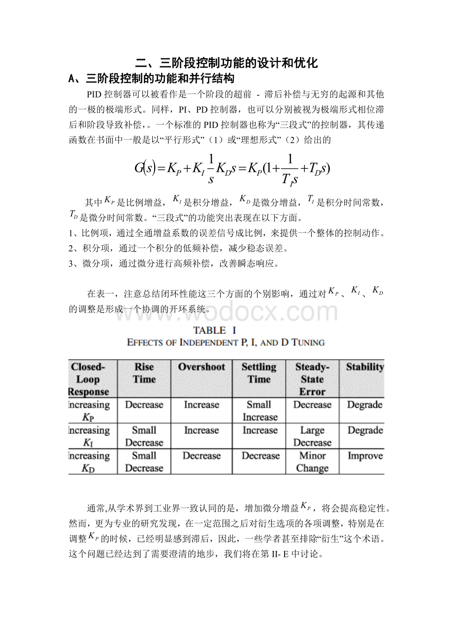 PID控制系统的分析设计与技术的翻译.doc_第2页