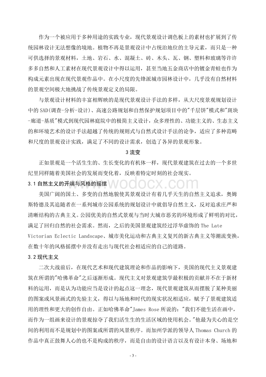 美国现代景观建筑学发展的回顾与思索设计相关外文文献翻译.doc_第3页