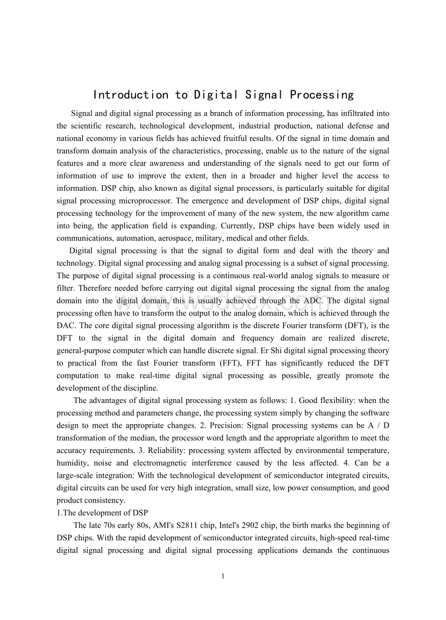 数字信号 外文翻译 外文文献 英文文献 数字信号处理器简介.doc_第1页