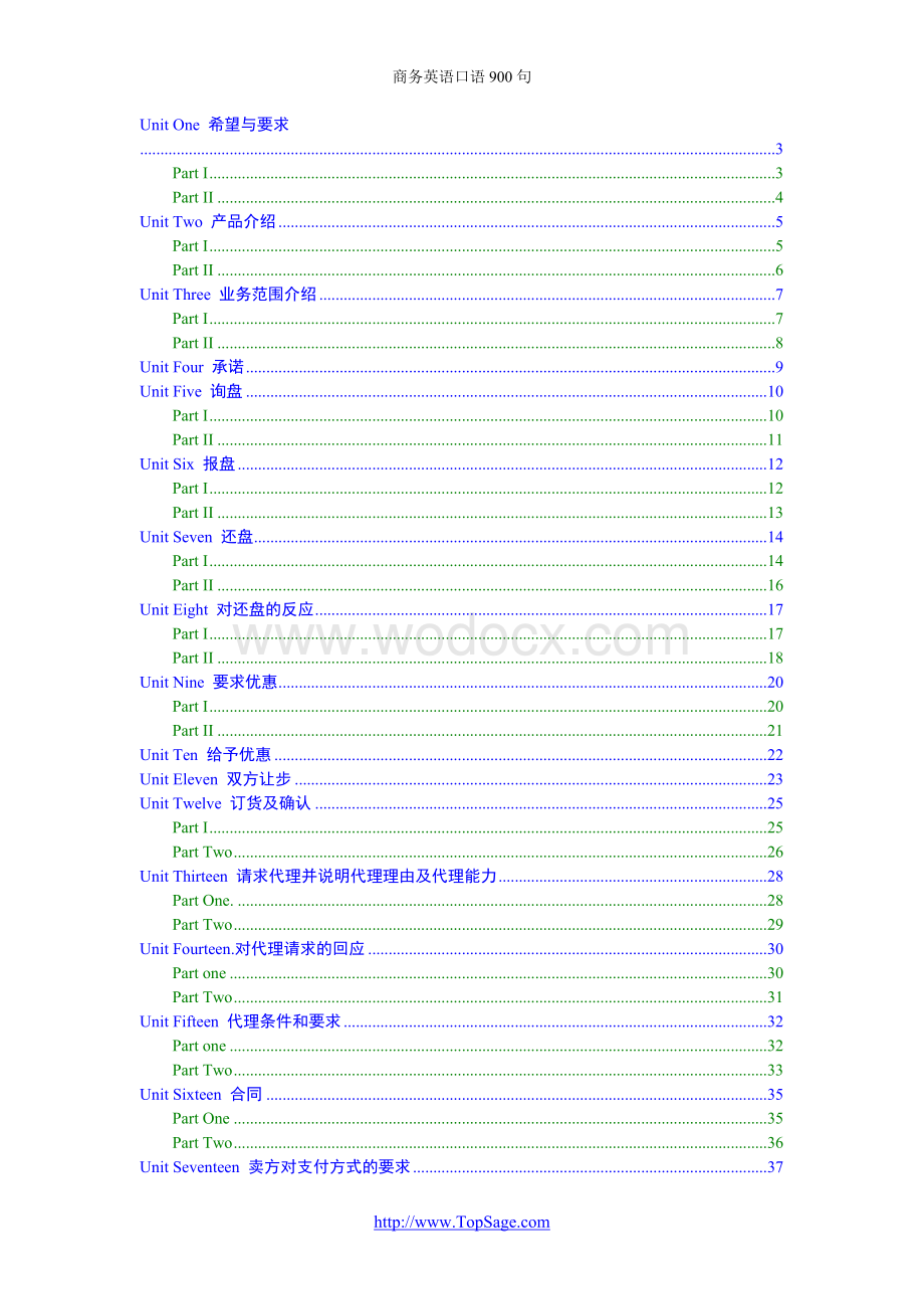 实用商务英语口语900句(有翻译和解析).doc_第1页