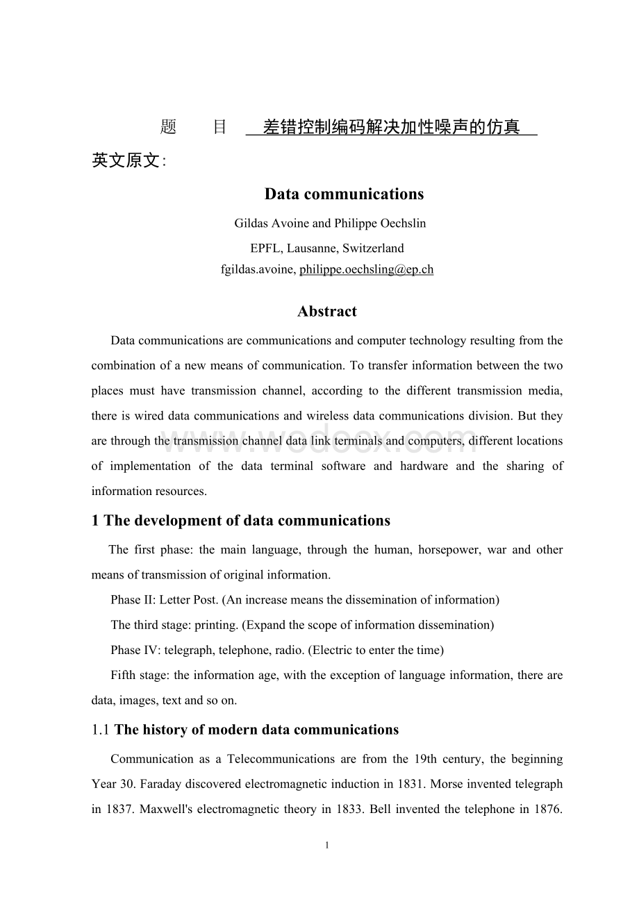 通信工程毕业论文外文翻译--数据通信.doc_第1页