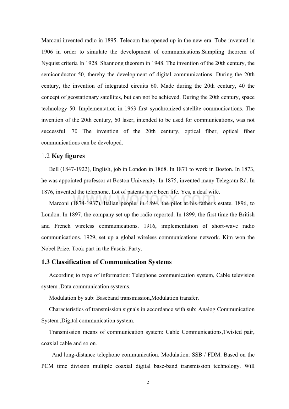 通信工程毕业论文外文翻译--数据通信.doc_第2页