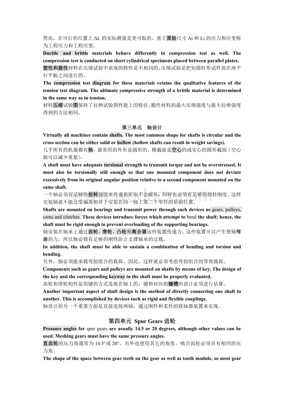 机械制造专业英语课后翻译答案.doc_第2页