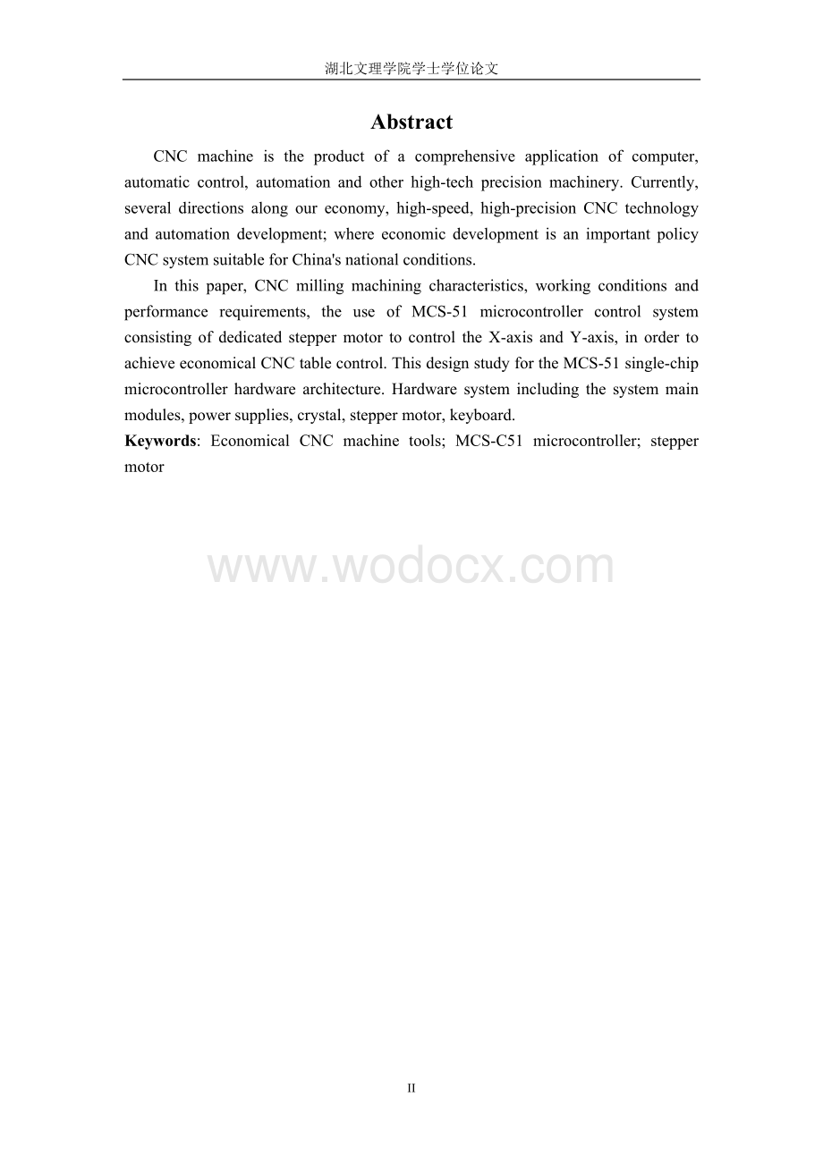 经济型数控机床工作台控制系统设计毕业设计.doc_第2页