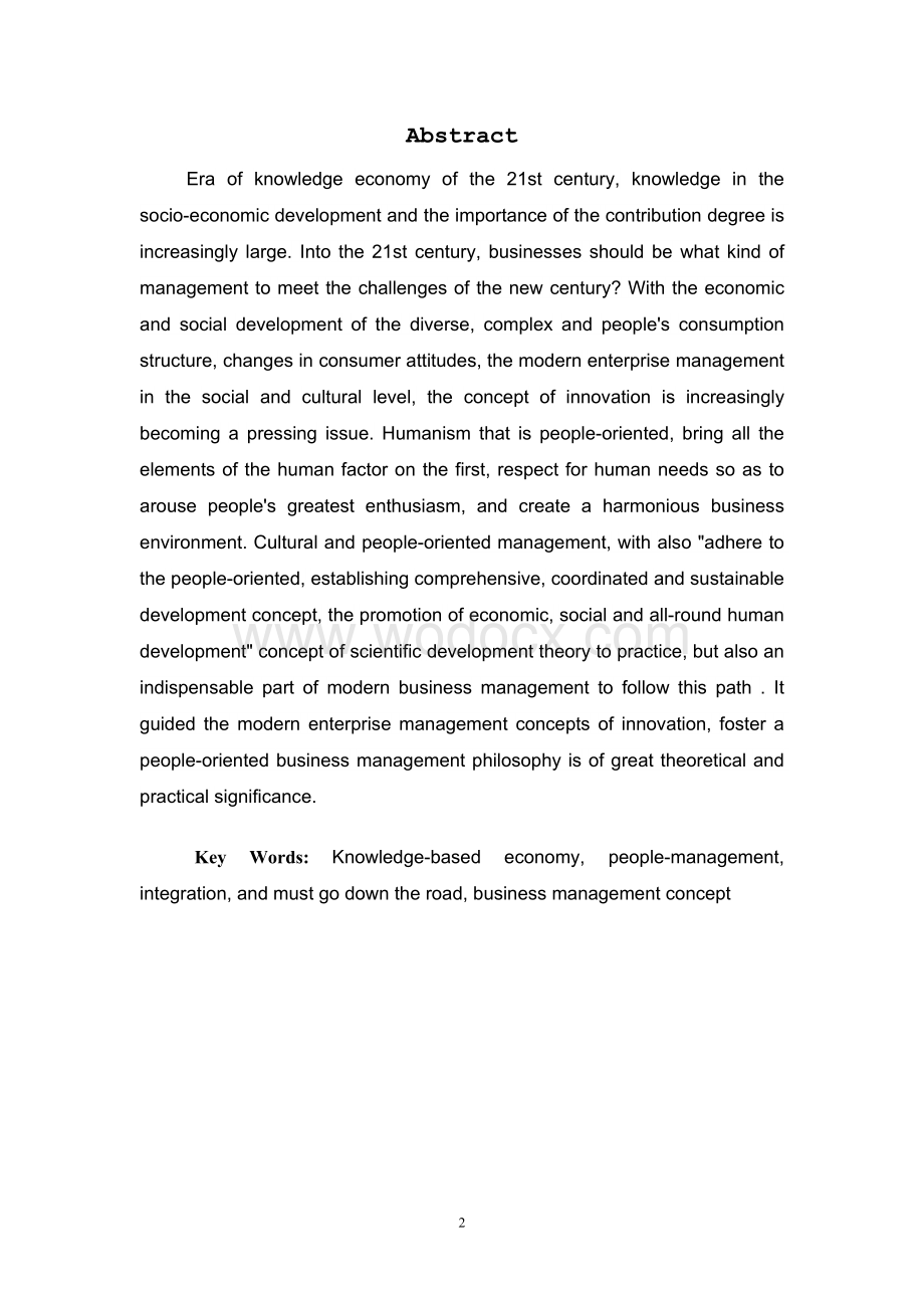 工商企业管理毕业论文.doc_第2页