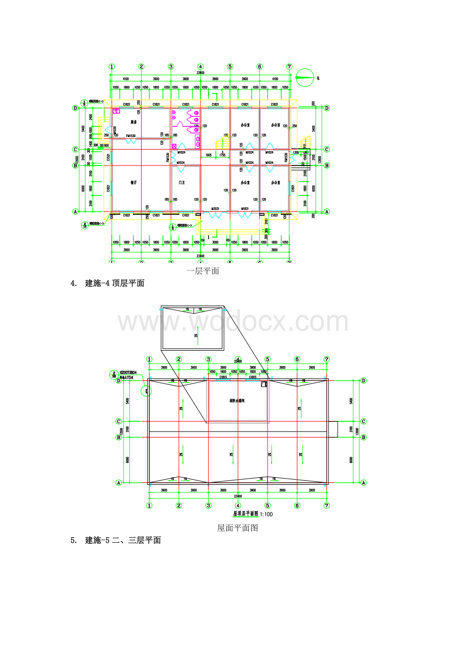 某某办公楼工程施工框架结构毕业设计.doc_第2页