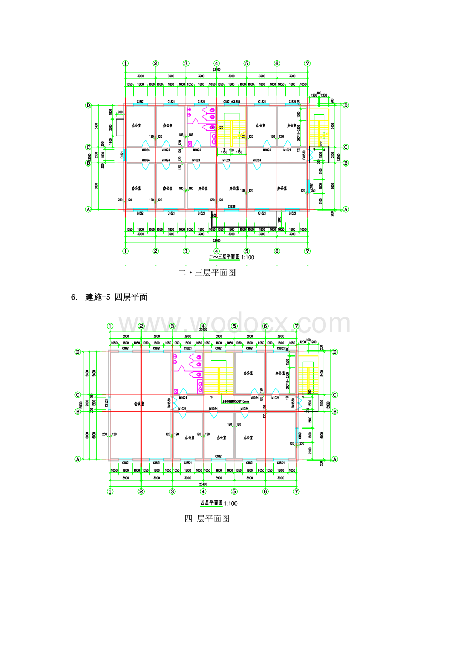 某某办公楼工程施工框架结构毕业设计.doc_第3页