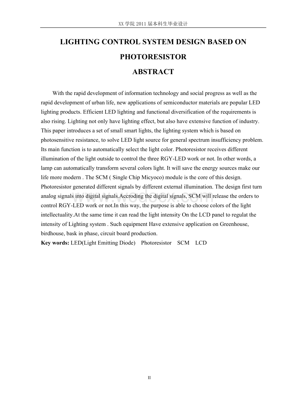 电子科学与技术毕业论文基于光敏电阻的照明灯控制系统的设计.doc_第2页