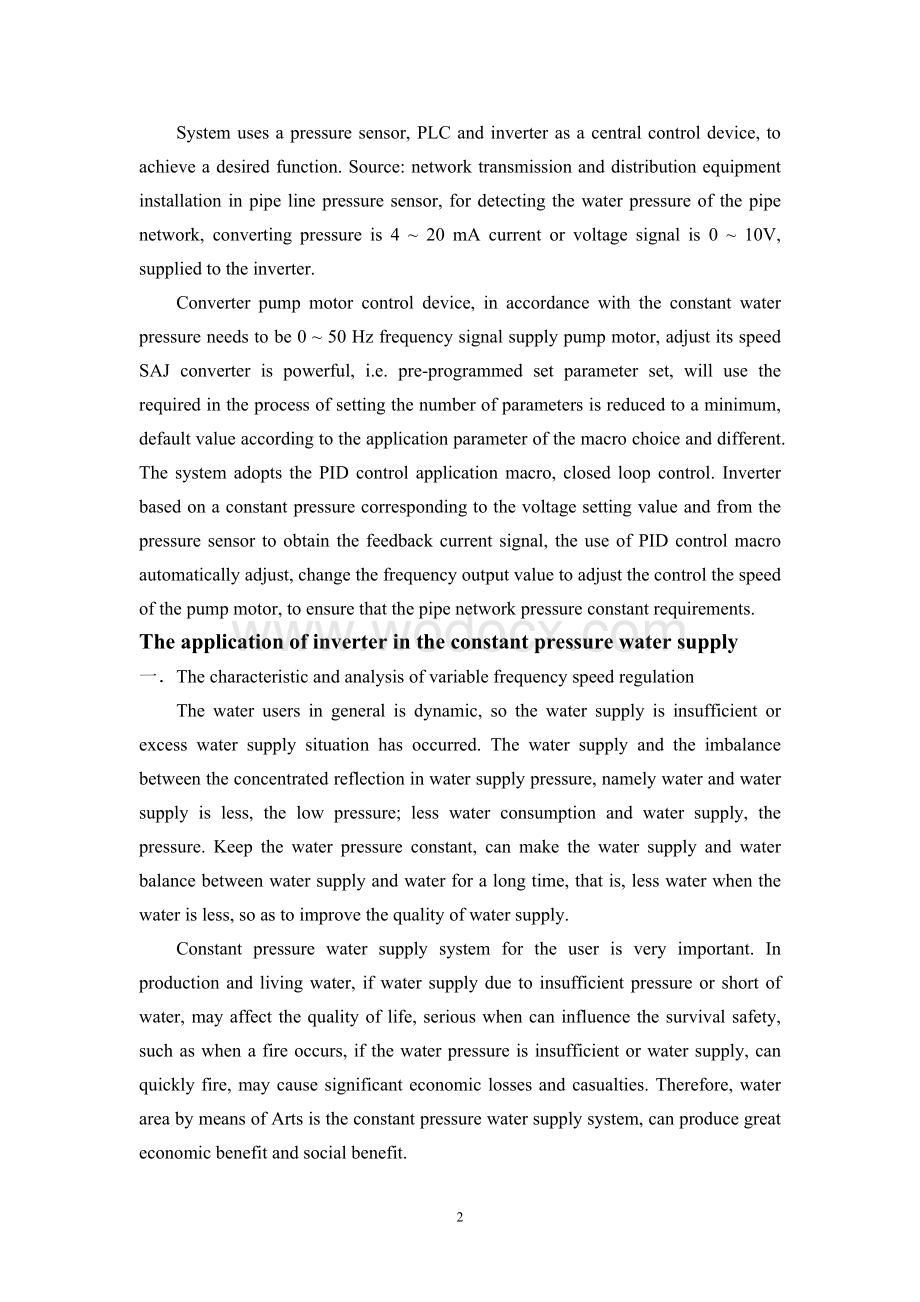 恒压供水外文翻译（外文原文+中文翻译）.doc_第2页