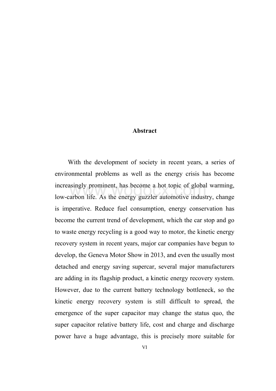 超级电容动能回收系统设计大学本科毕业论文.docx_第2页