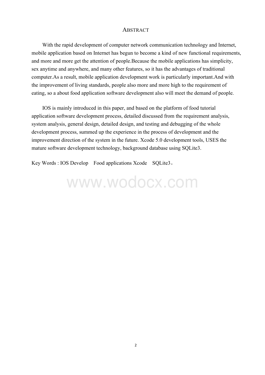 计算机毕业论文基于IOS平台美食应用软件.docx_第2页