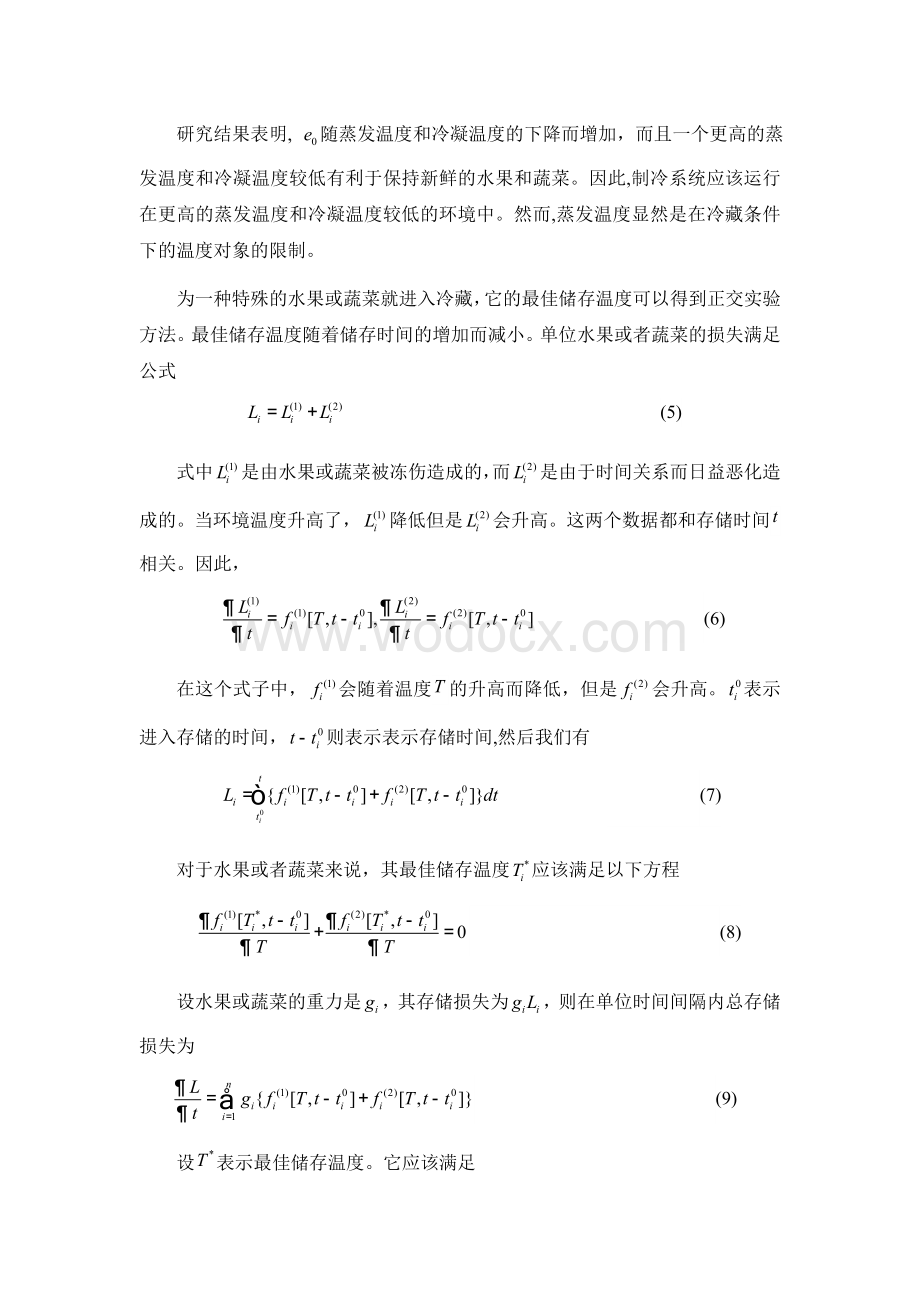 毕业设计 使用RBF神经网络进行优化 外文文献翻译.doc_第3页