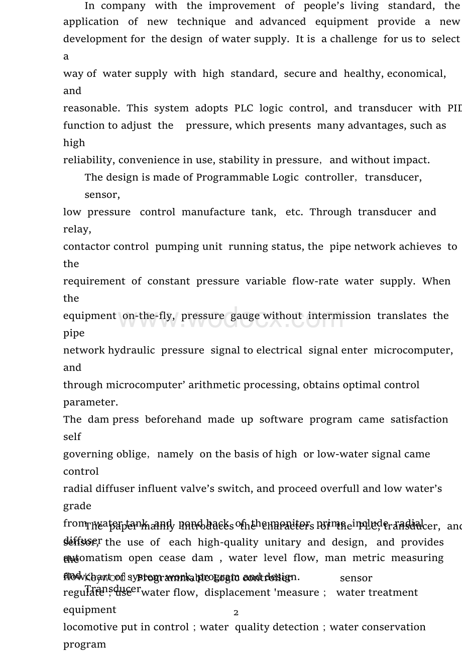 基于PLC恒压供水系统-毕业设计.doc_第2页