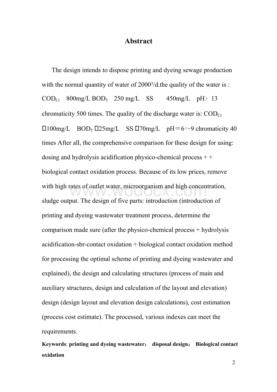 毕业设计+外文翻译2000m3d印染废水处理站设计.doc_第2页