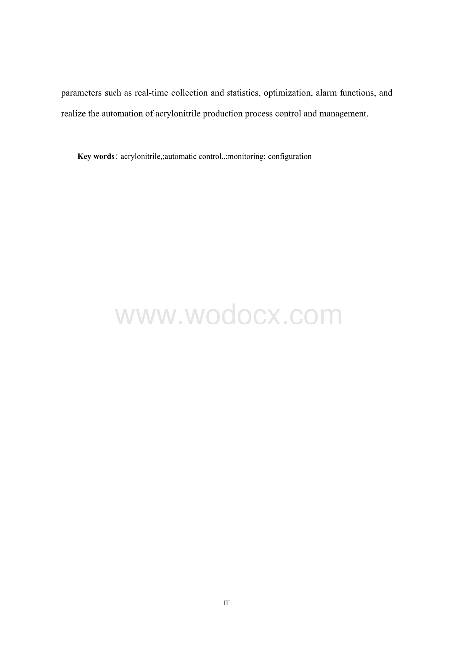 丙烯腈装置计算机控制系统设计毕业论文.doc_第3页