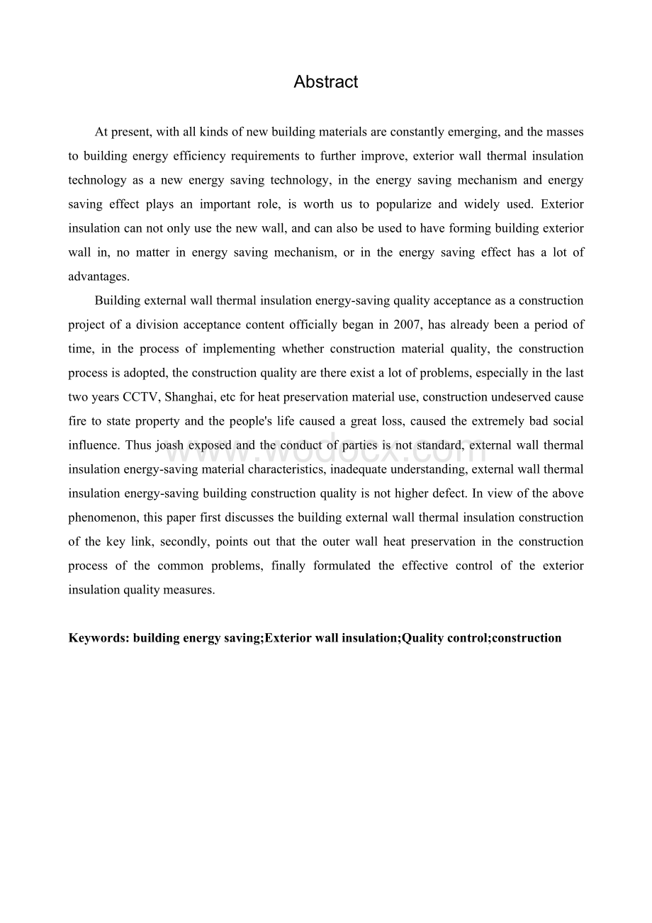 浅议建筑外墙保温施工监理质量控制.doc_第2页