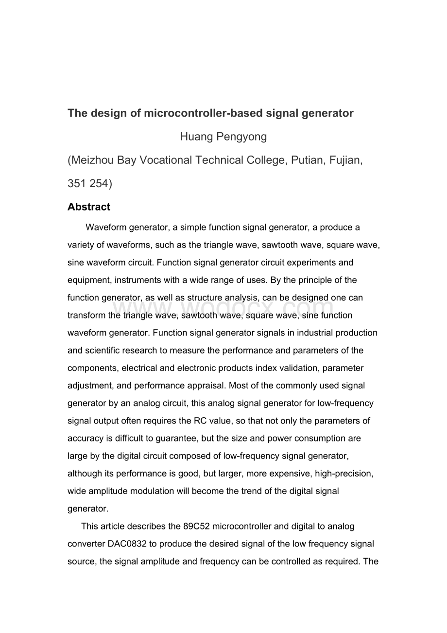 外文翻译--基于单片机的信号发生器的设计（适用于毕业论文外文翻译+中英文对照）.doc_第1页