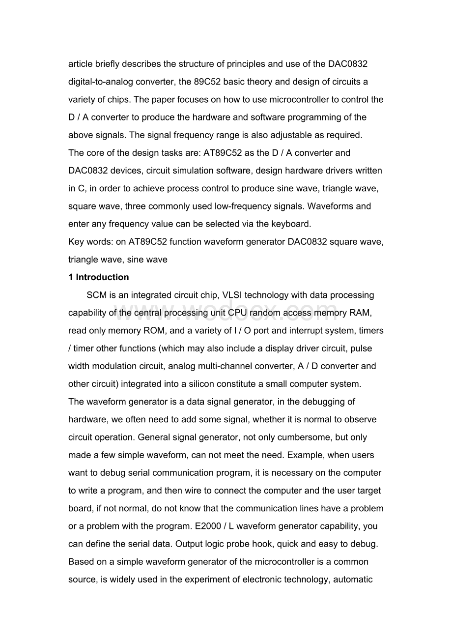 外文翻译--基于单片机的信号发生器的设计（适用于毕业论文外文翻译+中英文对照）.doc_第2页