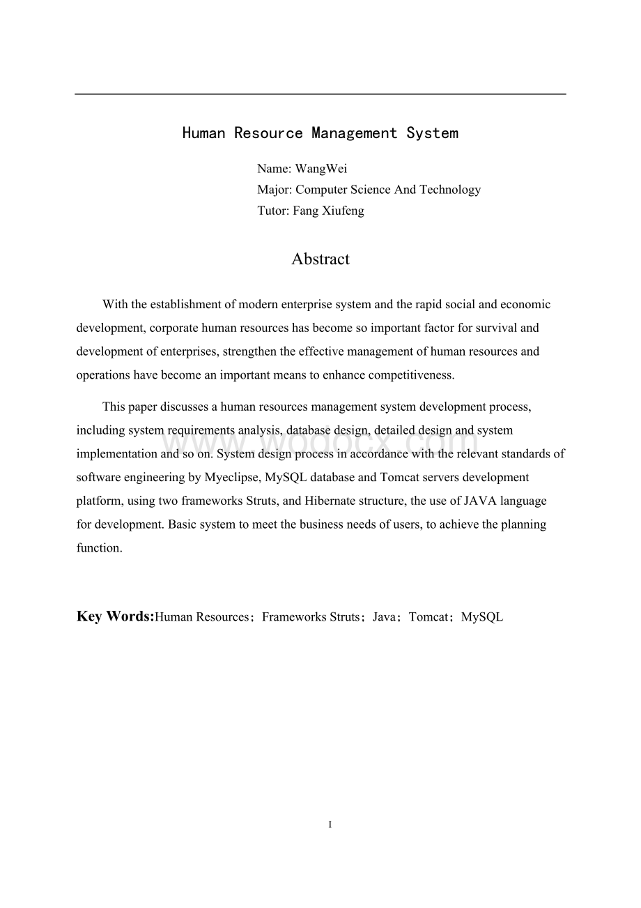 毕业设计（论文）-基于JAVA的人力资源管理系统设计.doc_第2页