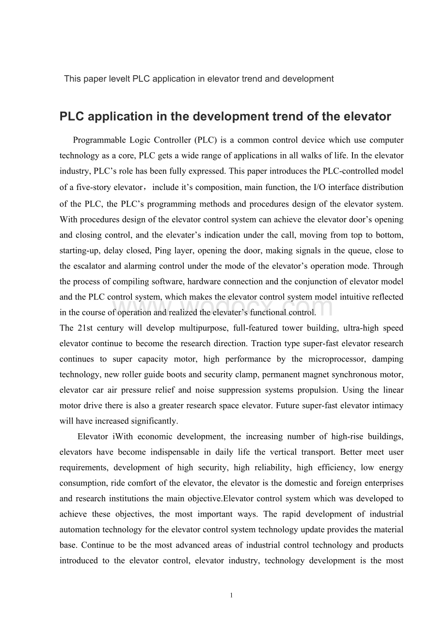 外文翻译PLC应用于电梯的发展趋势.doc_第1页