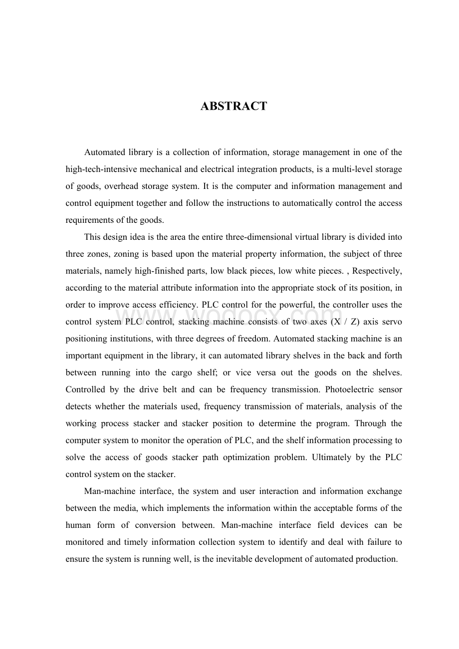 毕业论文自动化立体库设计.doc_第2页