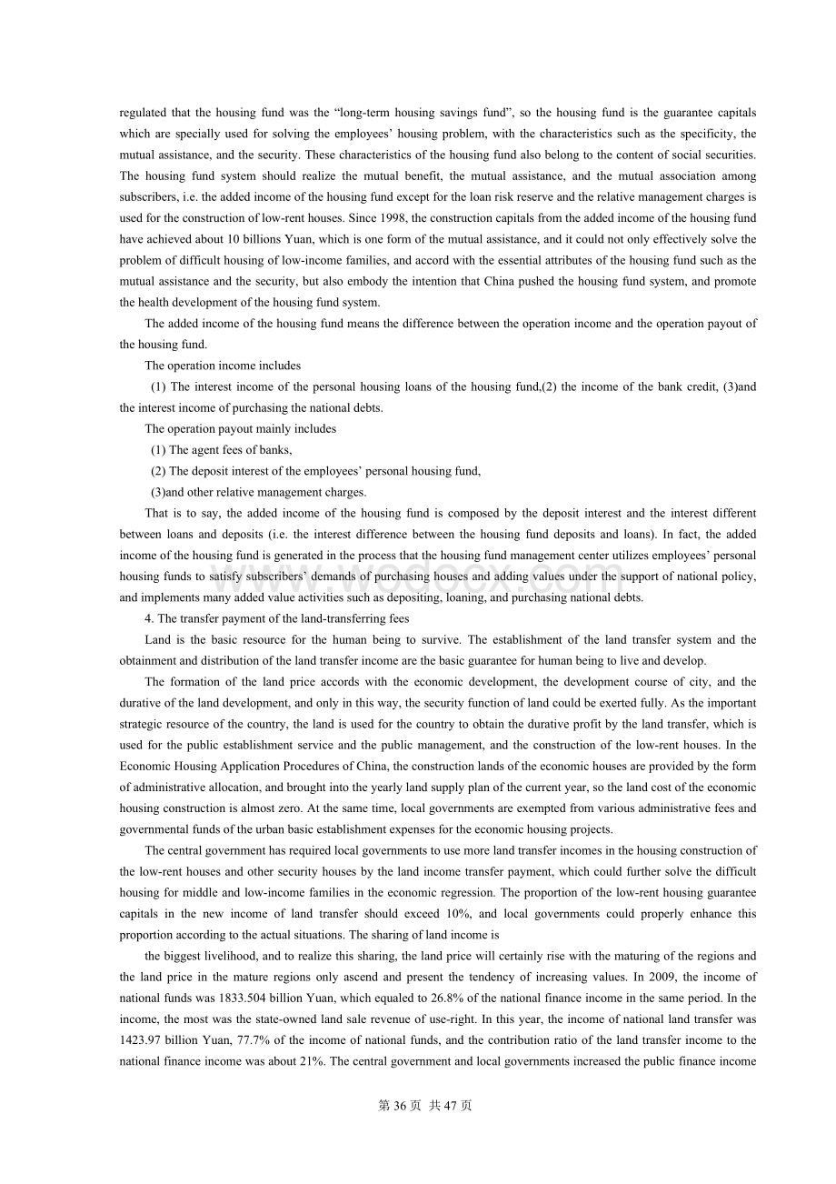 关于中国中低收入住房的转移支付政策研究的外文翻译.doc_第2页