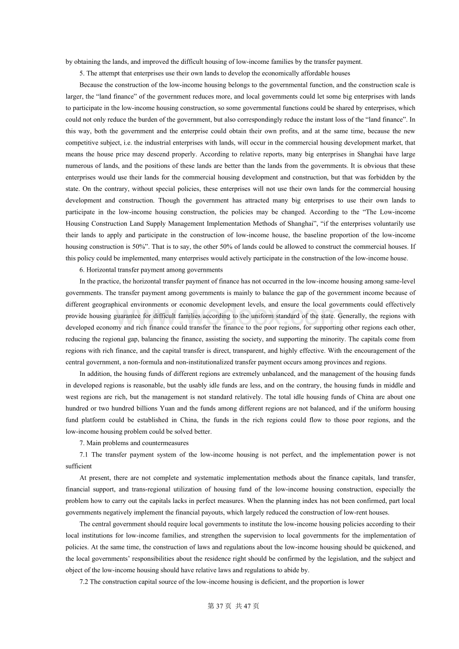 关于中国中低收入住房的转移支付政策研究的外文翻译.doc_第3页