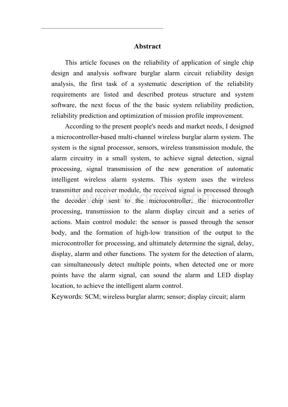 基于单片机实现汽车报警器电路的毕业论文.doc_第2页