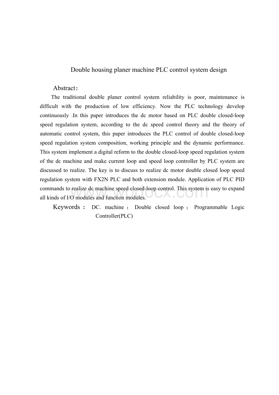 直流电机转速电流双闭环lc控制系统设计毕业设计.doc_第2页