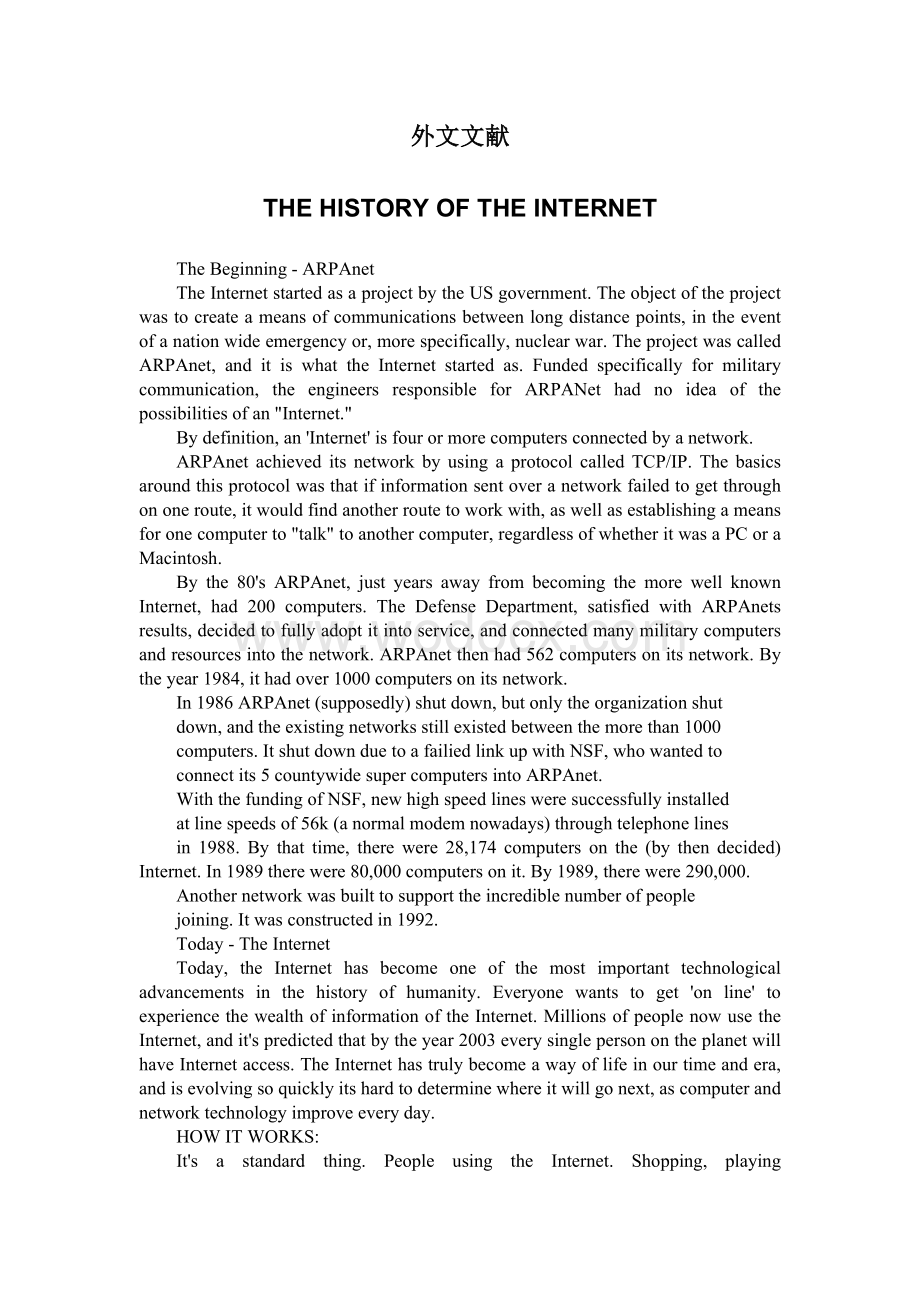 外文翻译 Internet的历史.doc_第1页