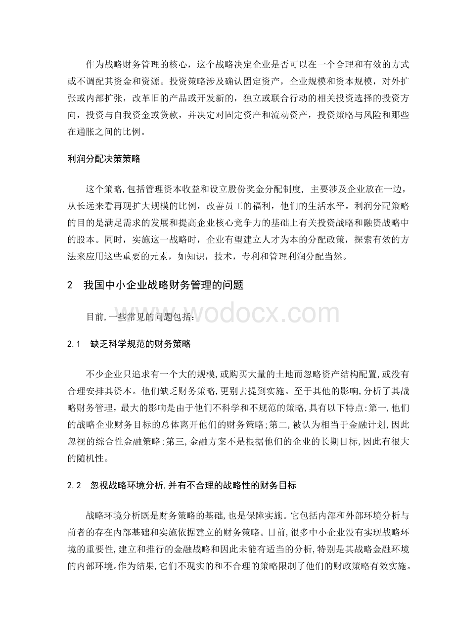 中小型企业的战略财务管理外文翻译、中英对照、英汉互译.doc_第2页