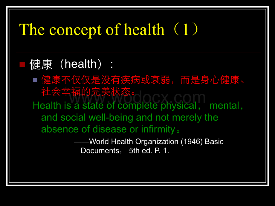 口腔健康促进与健康教育.ppt_第2页