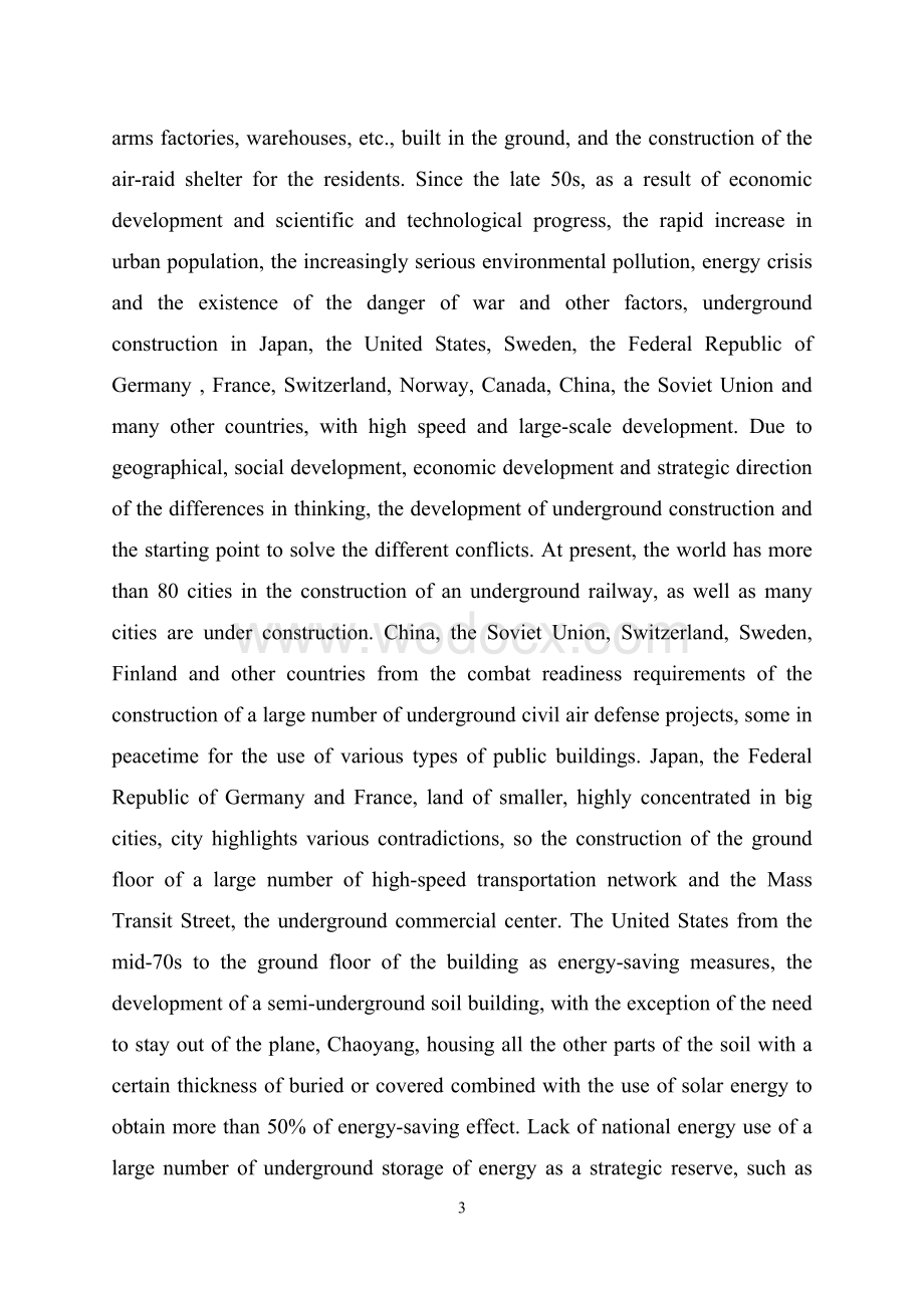 土木 建筑 毕业设计 外文文献翻译 中英文：地下建筑结构.doc_第3页