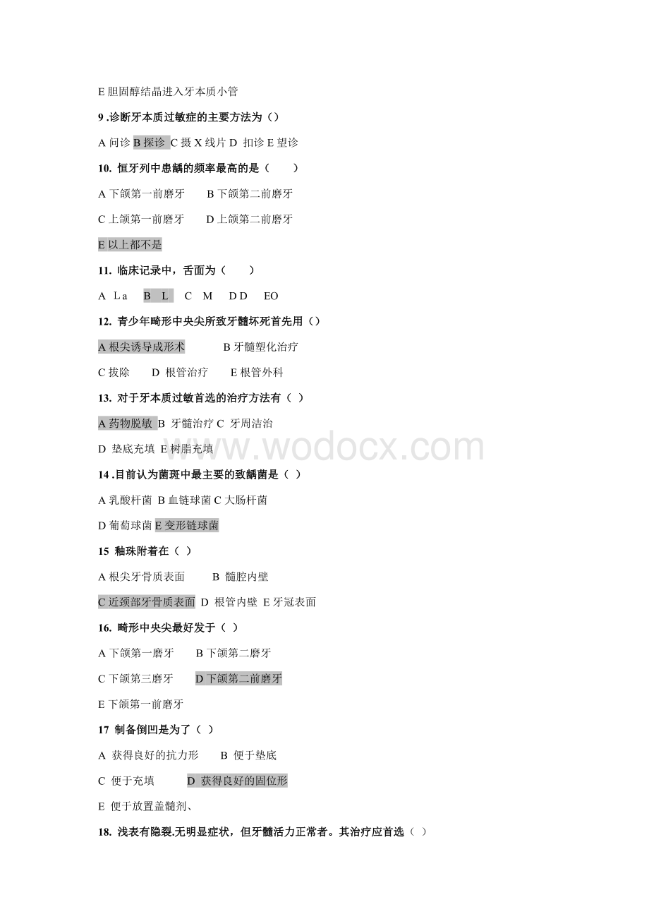 牙体牙髓病学试题(答案).doc_第2页