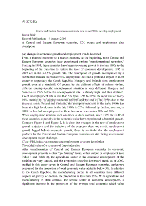 中东欧国家是如何利用FDI来发展就业毕业论文外文翻译.doc