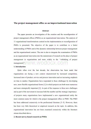 外文翻译The project management office as an improvisational innovation.doc